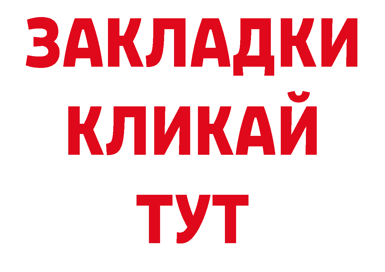 Альфа ПВП кристаллы сайт маркетплейс ОМГ ОМГ Задонск