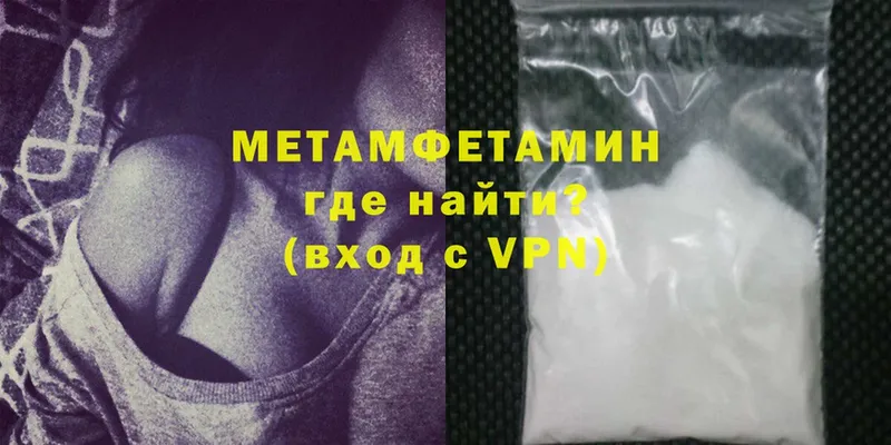 Метамфетамин Methamphetamine  МЕГА онион  Задонск  где продают наркотики 